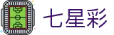 七星彩开奖结果 - 中国体彩网官方查询